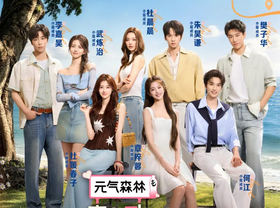 《喜欢你我也是6》先导片正式释出，全新敢爱主题开启夏日恋爱之旅！