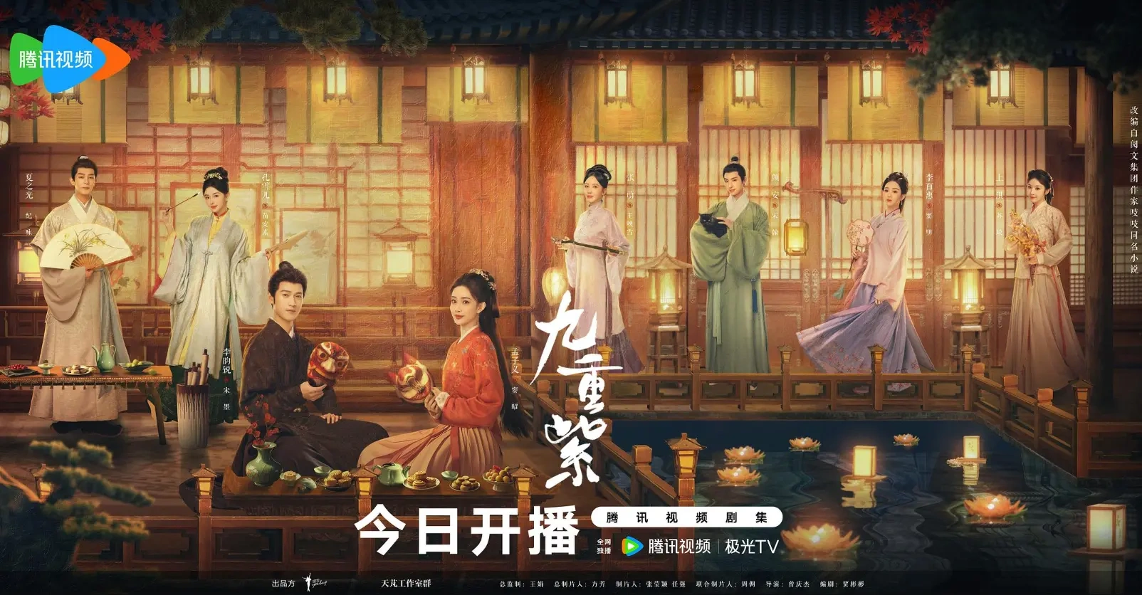 《九重紫》正式上星湖南卫视，高口碑古偶佳作再度开播！