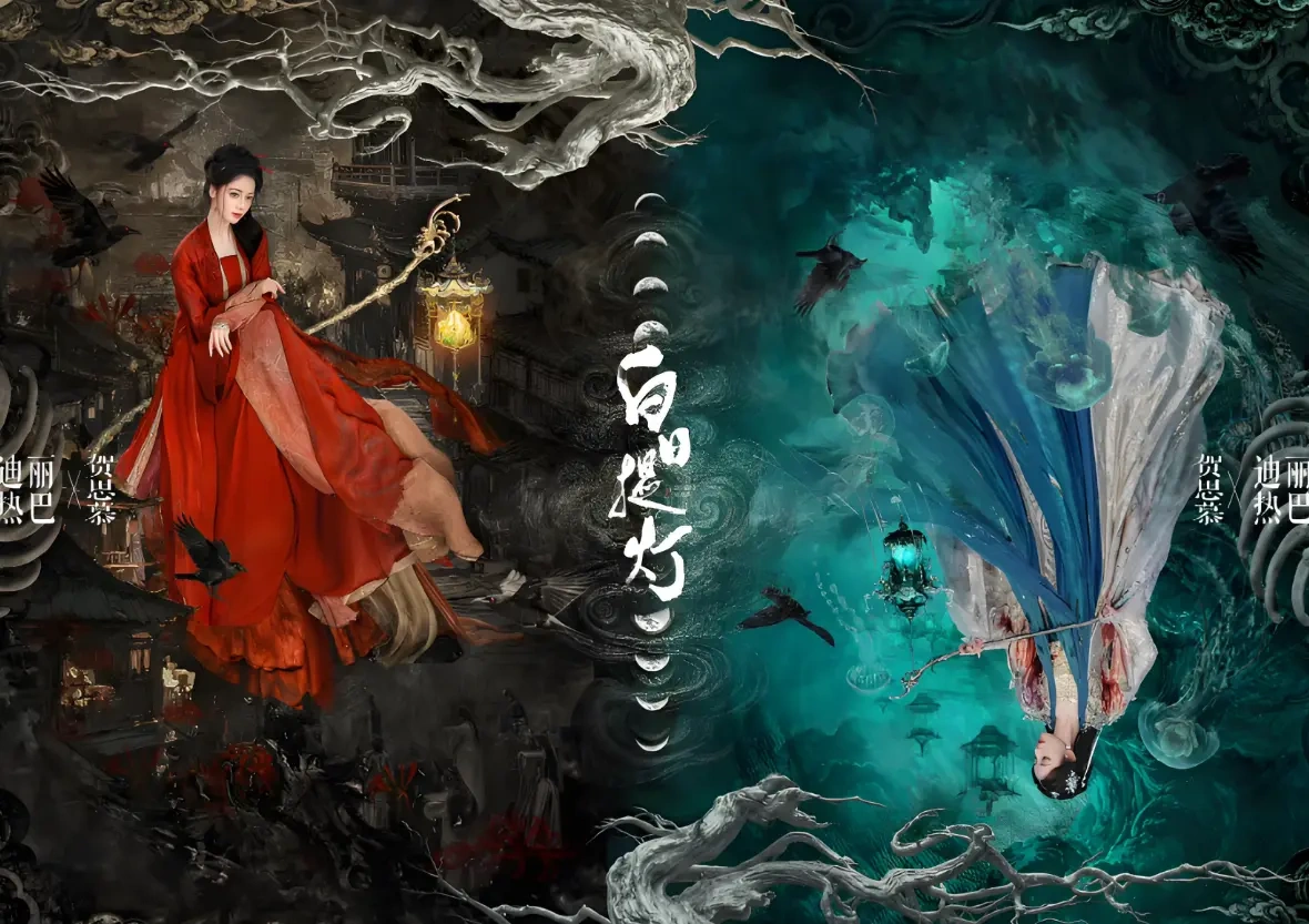 《白日提灯》入围亚洲内容大赏视效奖，国产奇幻特效斩获国际认可！