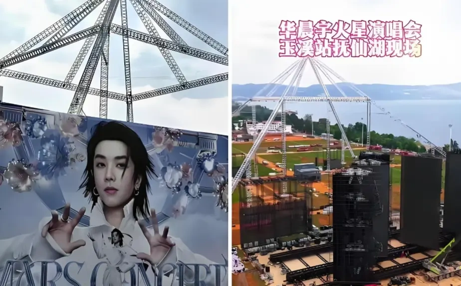 十亿演唱会临时搁置，华晨宇抚仙湖项目留下一连串讨论