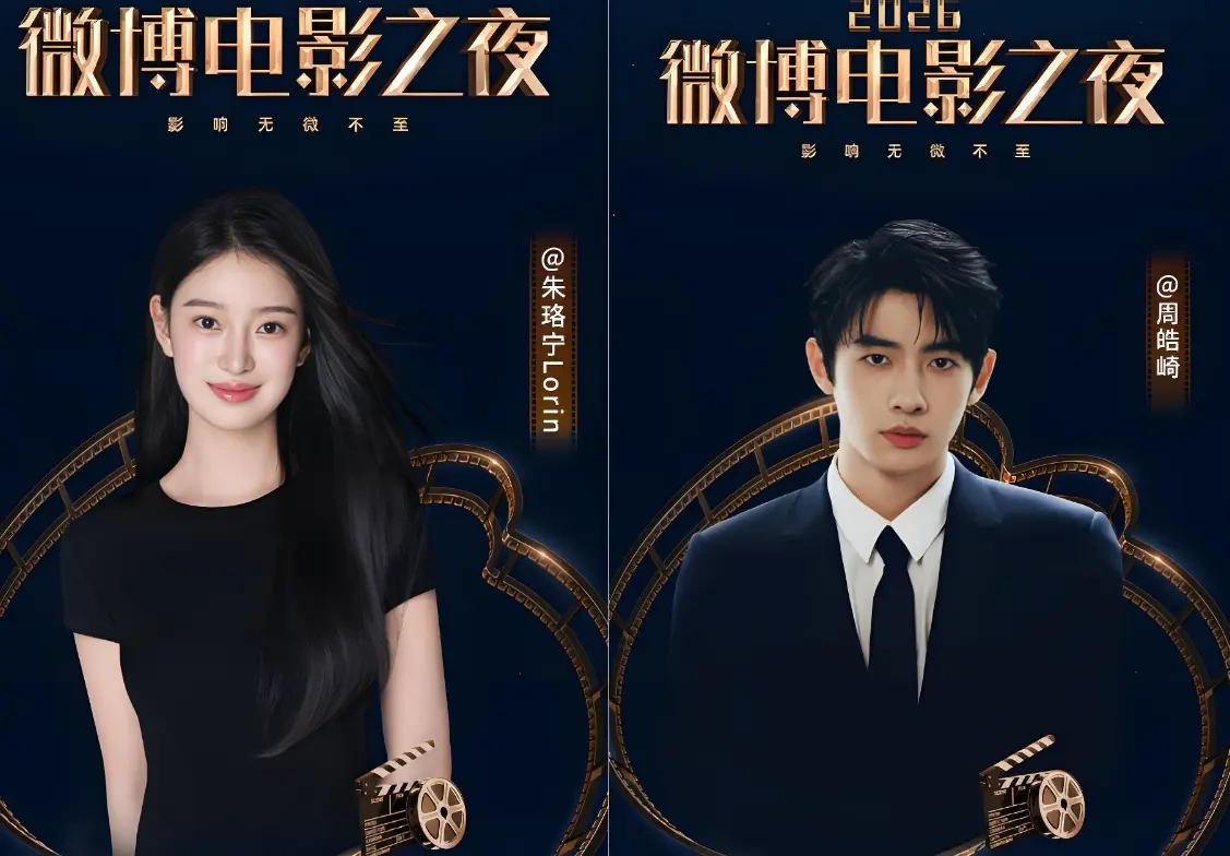 《偷偷藏不住》官宣微博电影之夜，新人主创首次合体营业引期待！