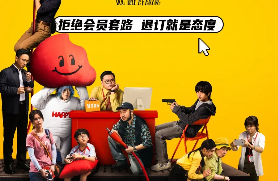 麦天枢首导力作！港式黑色喜剧《一个部门的诞生》定档 6 月 27 日