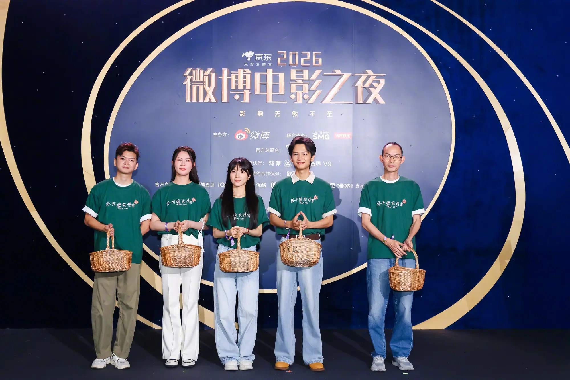 《给阿嬷的情书》亮相微博电影之夜，票房破17亿后剧组带潮汕油柑走红毯