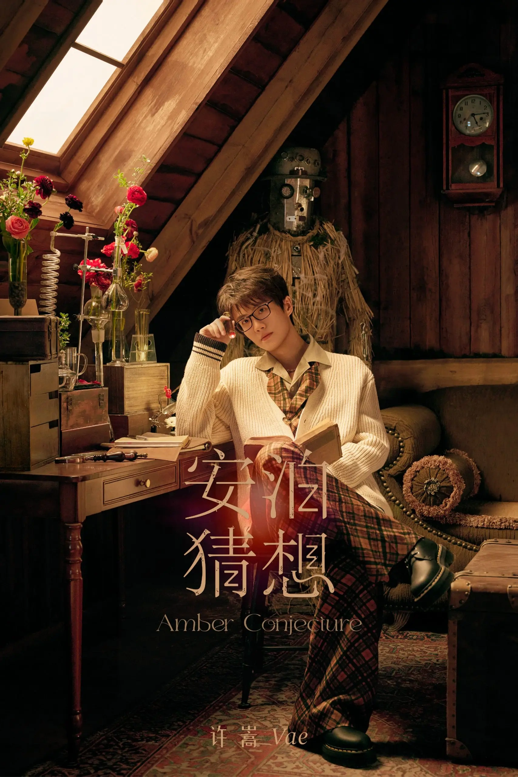 许嵩&ldquo;安泊猜想&rdquo;巡回演唱会官宣，九城巡演7月武汉起跑