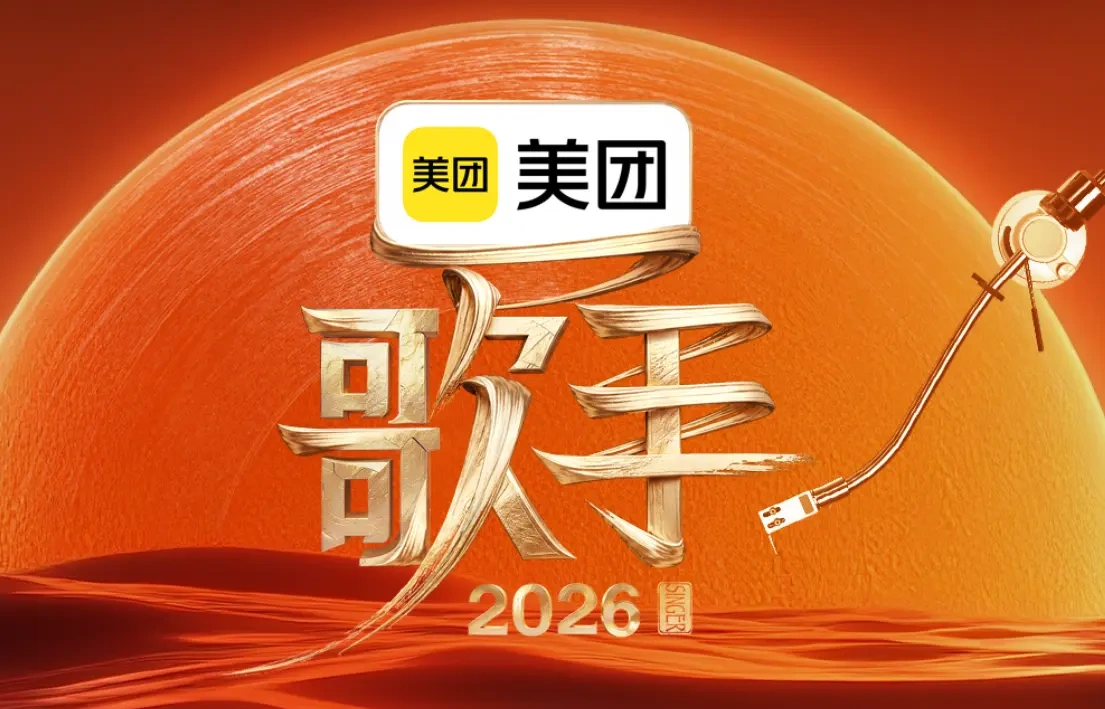 《歌手 2026》第五期完整歌单正式曝光，十人抢位赛曲风全覆盖！