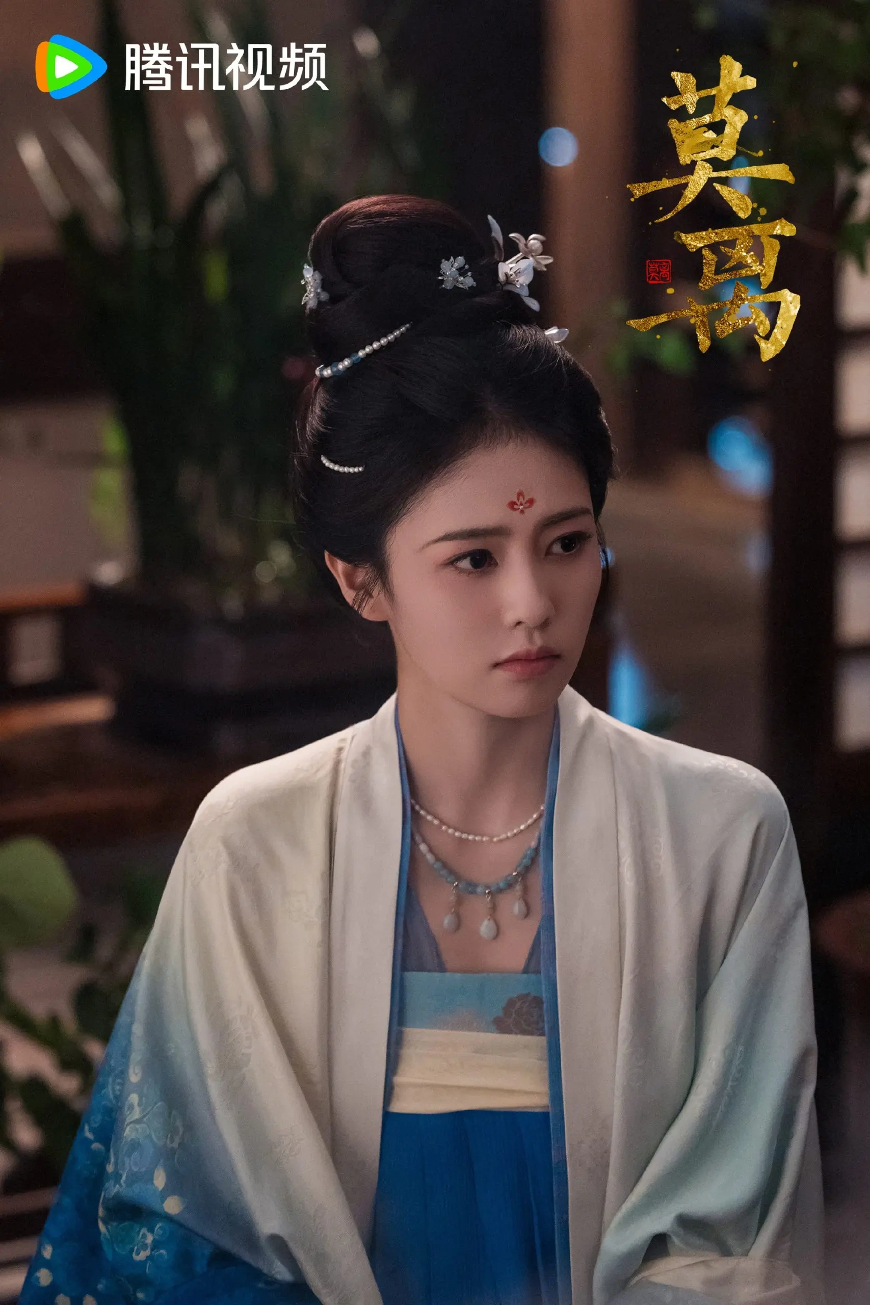 《莫离》剧情爆发热度创28345新高，叶璃坠崖名场面引追剧潮