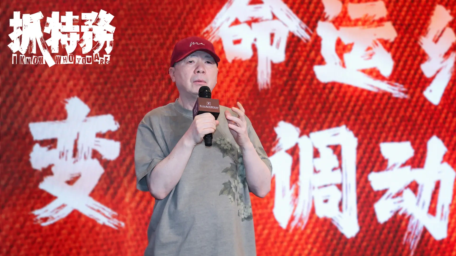 冯小刚《抓特务》票房遇冷，&ldquo;垃圾观众&rdquo;旧言论被翻出再引争议
