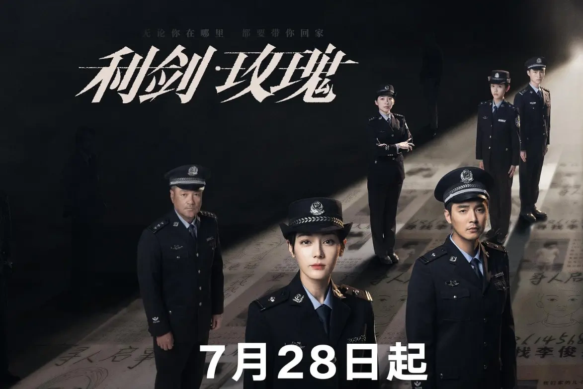 《利剑・玫瑰》金橙评分一夜8.1跌至6.4直接下榜，平台公正性引全网争议！