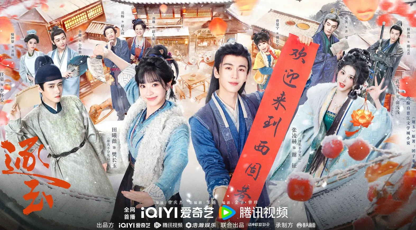 《逐玉》导演言论引爆热搜：战争权谋不必深究逻辑，只要CP好嗑就行？
