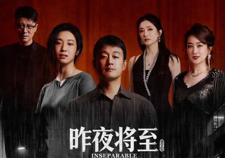 《昨夜将至》今日正式开播，迷雾剧场现实悬疑新作引爆全网讨论！