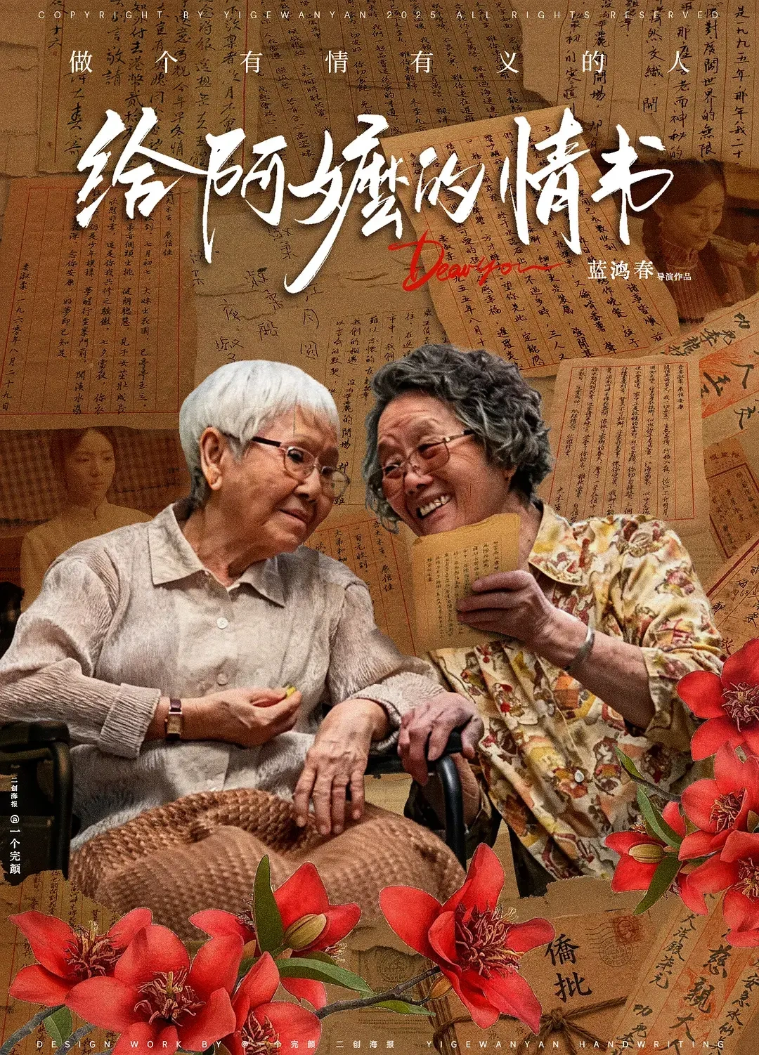 2026年电影总票房突破170亿，《给阿嬷的情书》成年度最大黑马