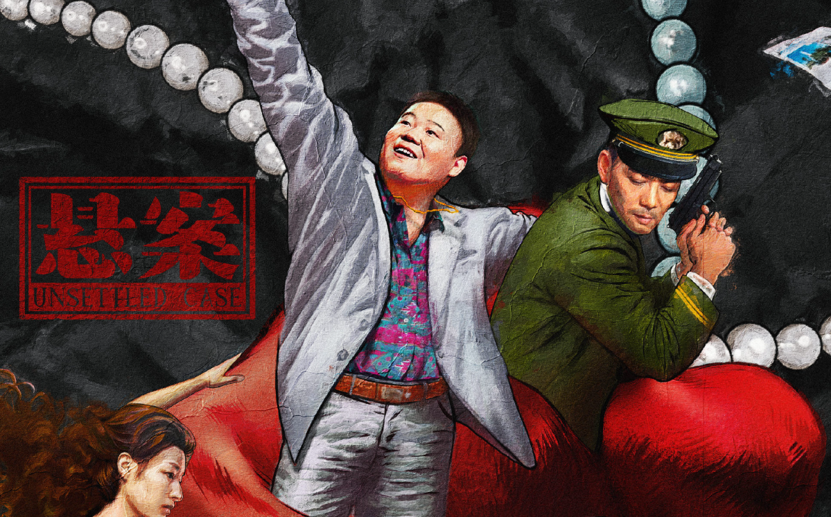 剧集《悬案》官宣定档7月3日，全套宣传物料同步对外发布