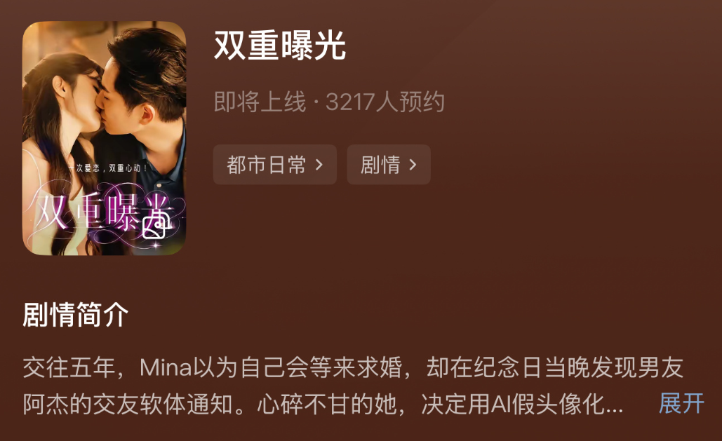 金曲歌后黄丽玲跨界出演，都市短剧《双重曝光》正式开放预约！
