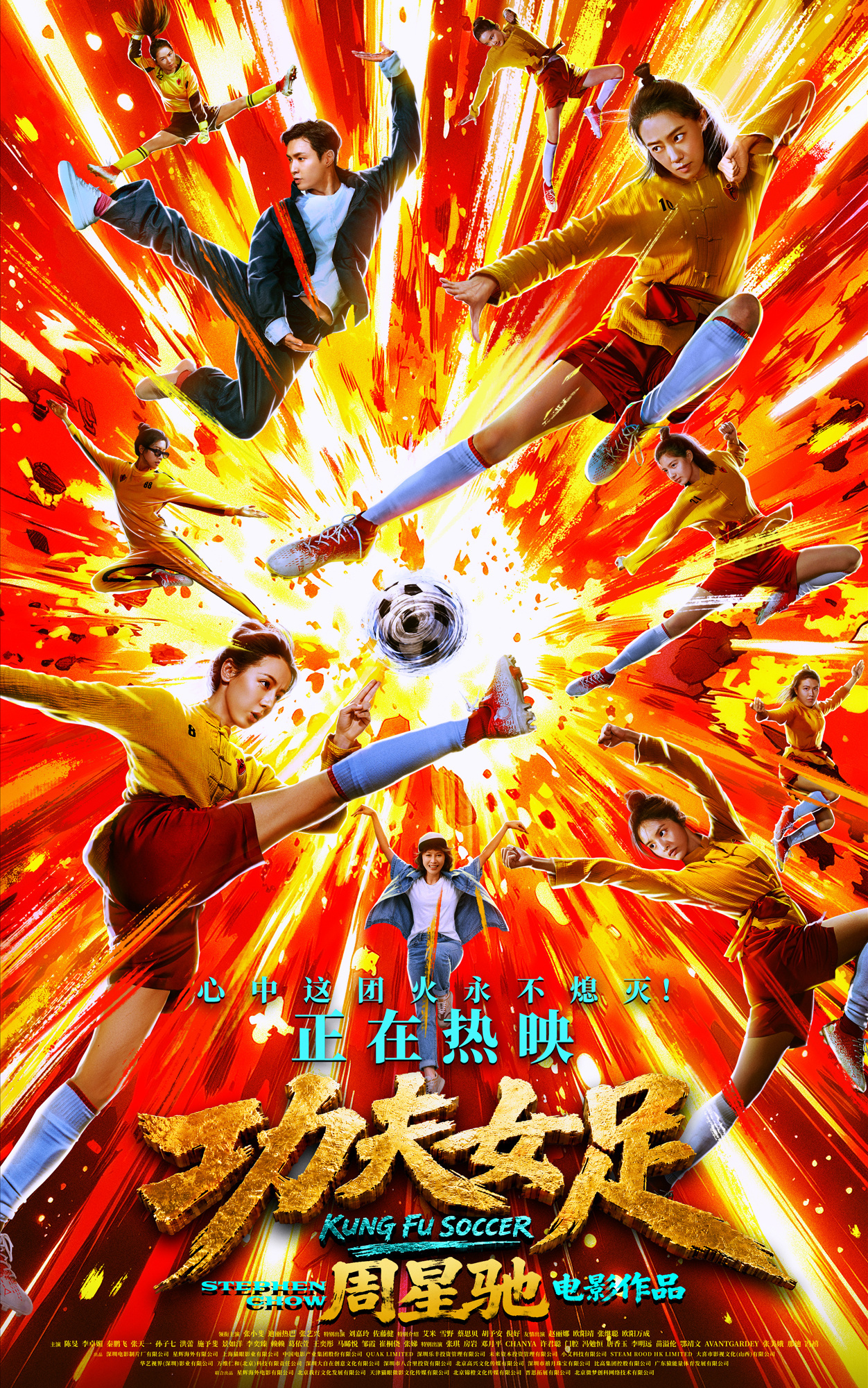 上映6天票房破9亿，《功夫女足》持续领跑暑期档