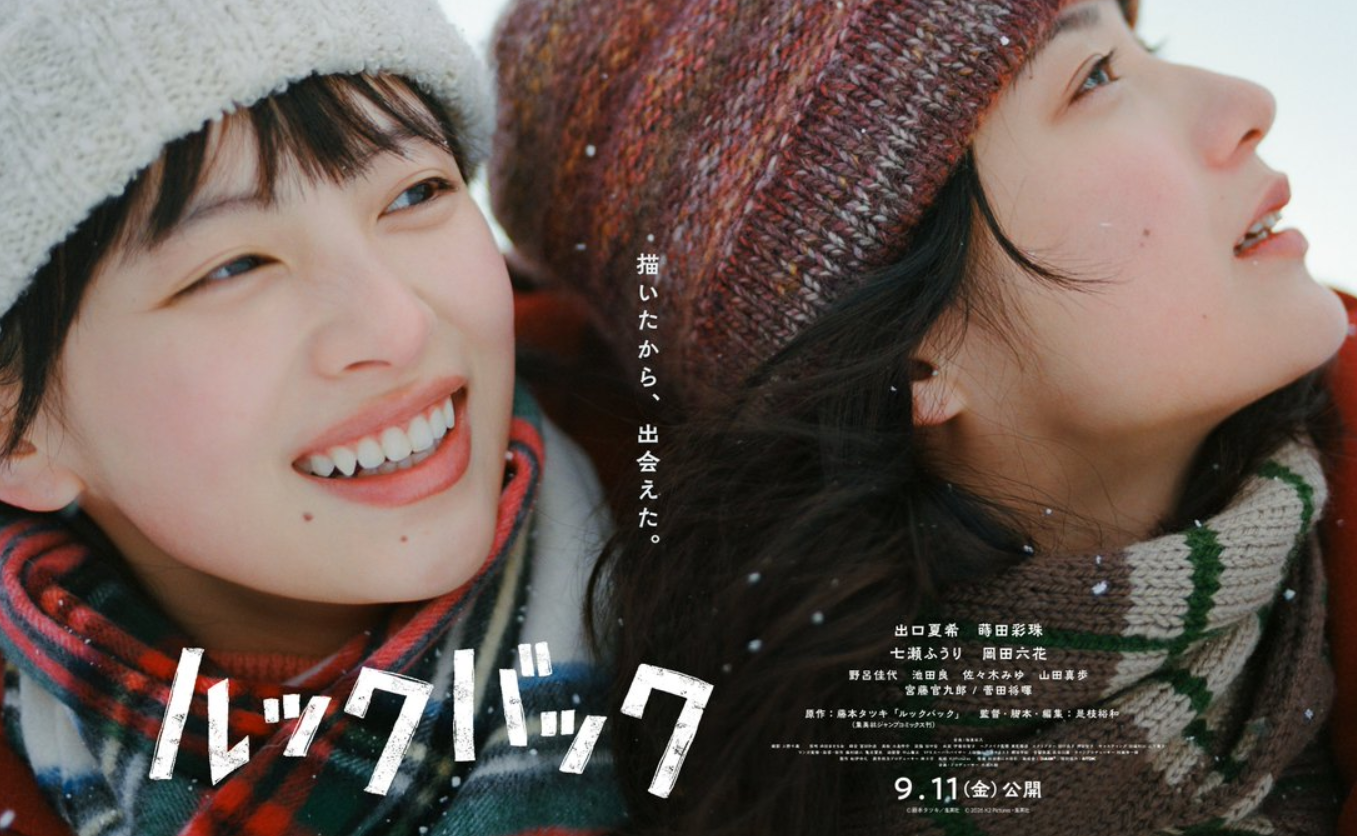 《蓦然回首》真人版预告曝光，藤本树催泪短篇影视化定档9.11！
