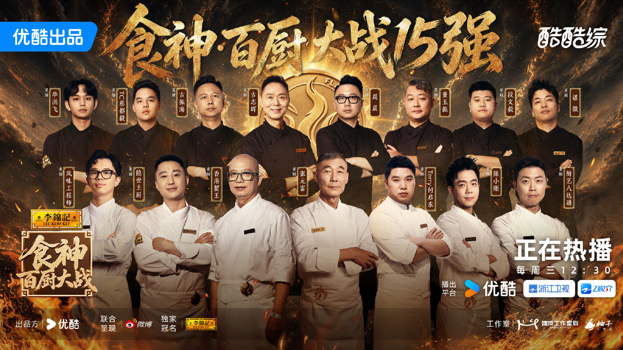 《食神&middot;百厨大战》持续霸榜，美食综艺带火线下门店